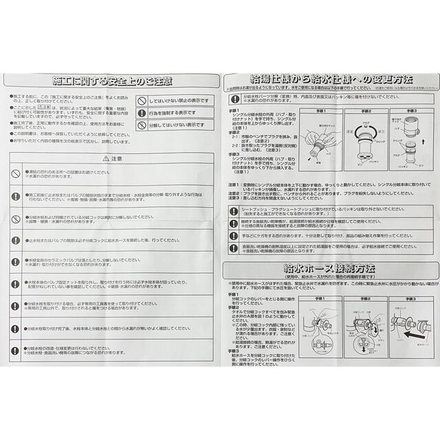 分岐水栓 タカギ STKD6 大東建託 JH9024の通販 by りつりつ's 分岐水栓 タカギ STKD6 大東建託 JH9024の通販 by りつりつ's
