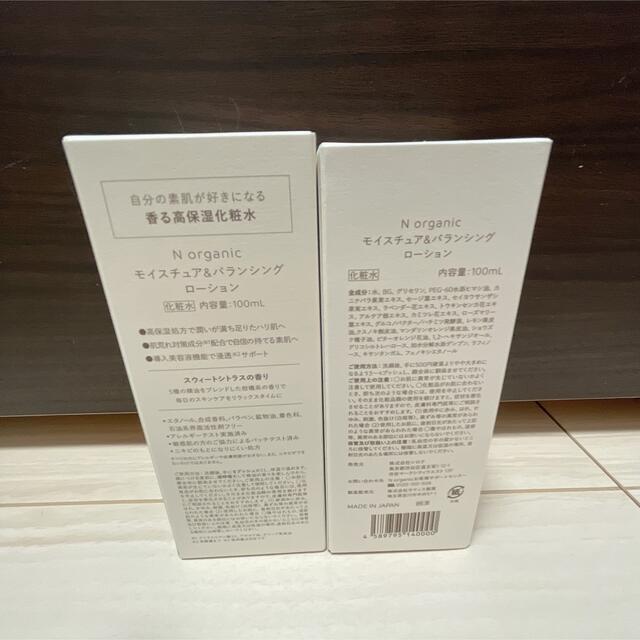 新品未使用】 エヌオーガニック スキンケア 5点セット | gellonautos.cl