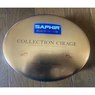 サフィール(Saphir)のサフィールシューケアスターターセット(その他)