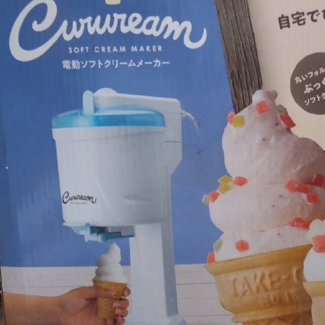 DOSHISHA 電動ソフトクリームメーカーくるクリーム - 調理機器 DOSHISHA 電動ソフトクリームメーカーくるクリーム - 調理機器