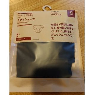 ムジルシリョウヒン(MUJI (無印良品))の無印良品　ミディショーツ(ショーツ)