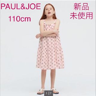 ユニクロ キャミソールワンピース 子供 ワンピース 女の子 の通販 64点 Uniqloのキッズ ベビー マタニティを買うならラクマ ユニクロ キャミソールワンピース 子供 ワンピース 女の子 の通販 64点 Uniqloのキッズ ベビー マタニティを買うならラクマ