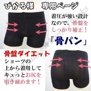 ぴかる様　専用ページ(エクササイズ用品)