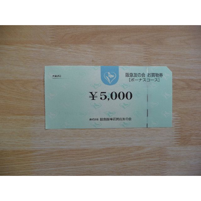 (チケット)阪急阪神百貨店,阪急オアシス商品券70000円(5000円x14枚)その他