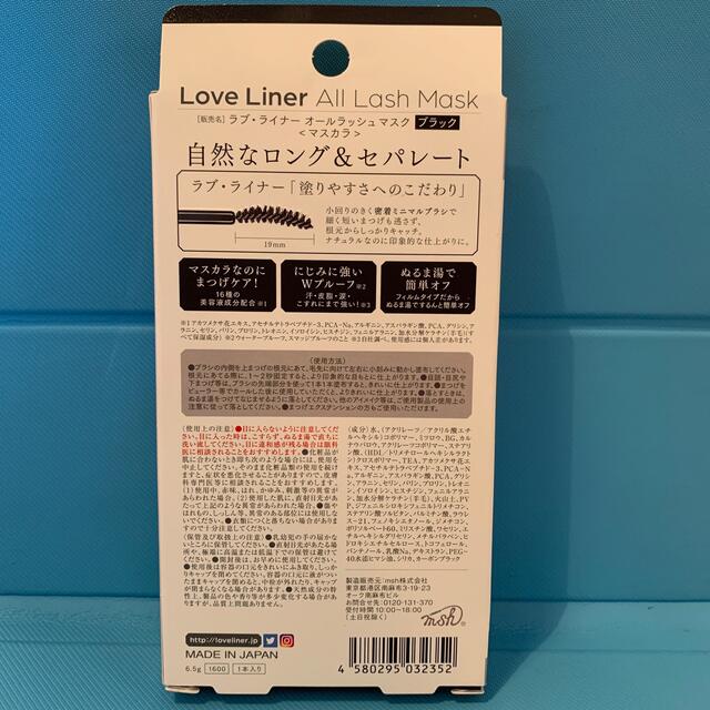 msh(エムエスエイチ)のラブライナー　オールラッシュ　マスク　ブラック　マスカラ コスメ/美容のベースメイク/化粧品(マスカラ)の商品写真