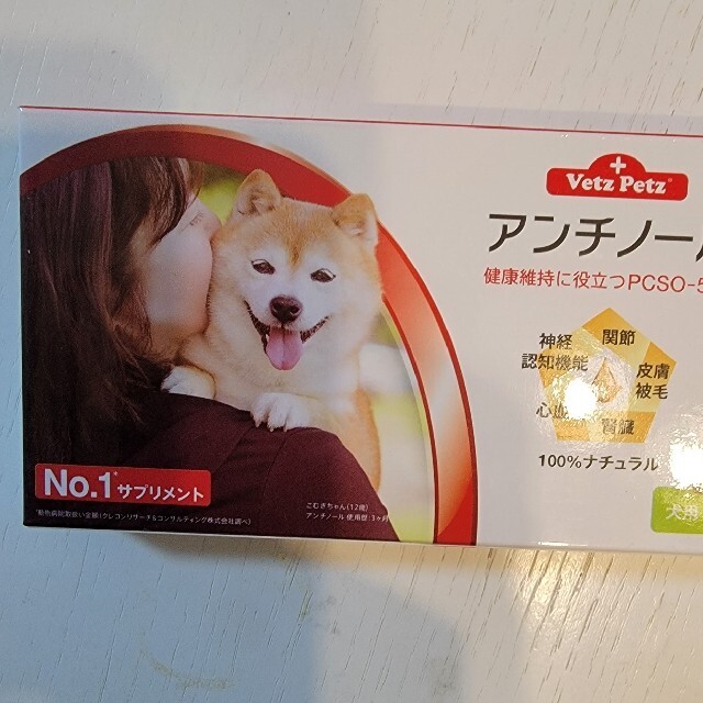 総合1位】 犬用 アンチノールプラス Vetz Petz 90粒入 １箱の通販 by