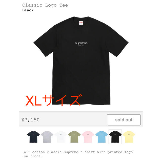 22SS Supreme Classic Logo Tee