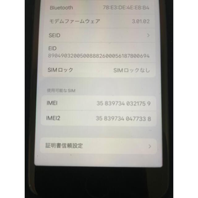 iPhone SE2 本体 ブラック SIMフリー 箱・付属品付き