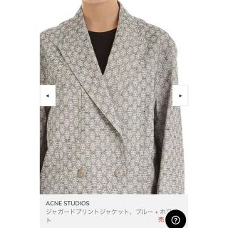 Acne Studios アクネ新品タグ付き松ぼっくりジャガードジャケット