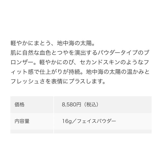 ドルチェ＆ガッバーナソーラーグロウウルトラライトブロンジングパウダー未使用に近い