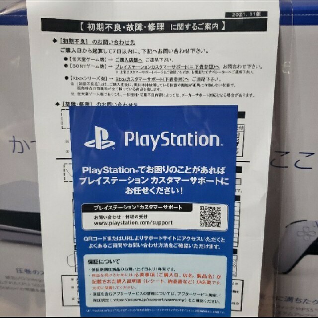 新品未開封】PS5 PlayStation5 本体 プレイステーション5 | www