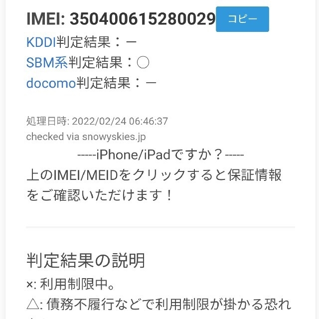 iPhone12 128gb　ホワイト　新品