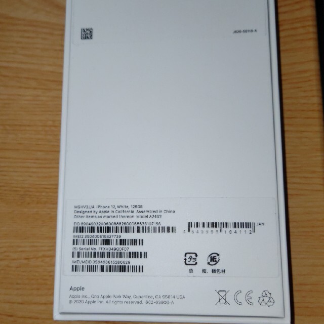 iPhone12 128gb　ホワイト　新品