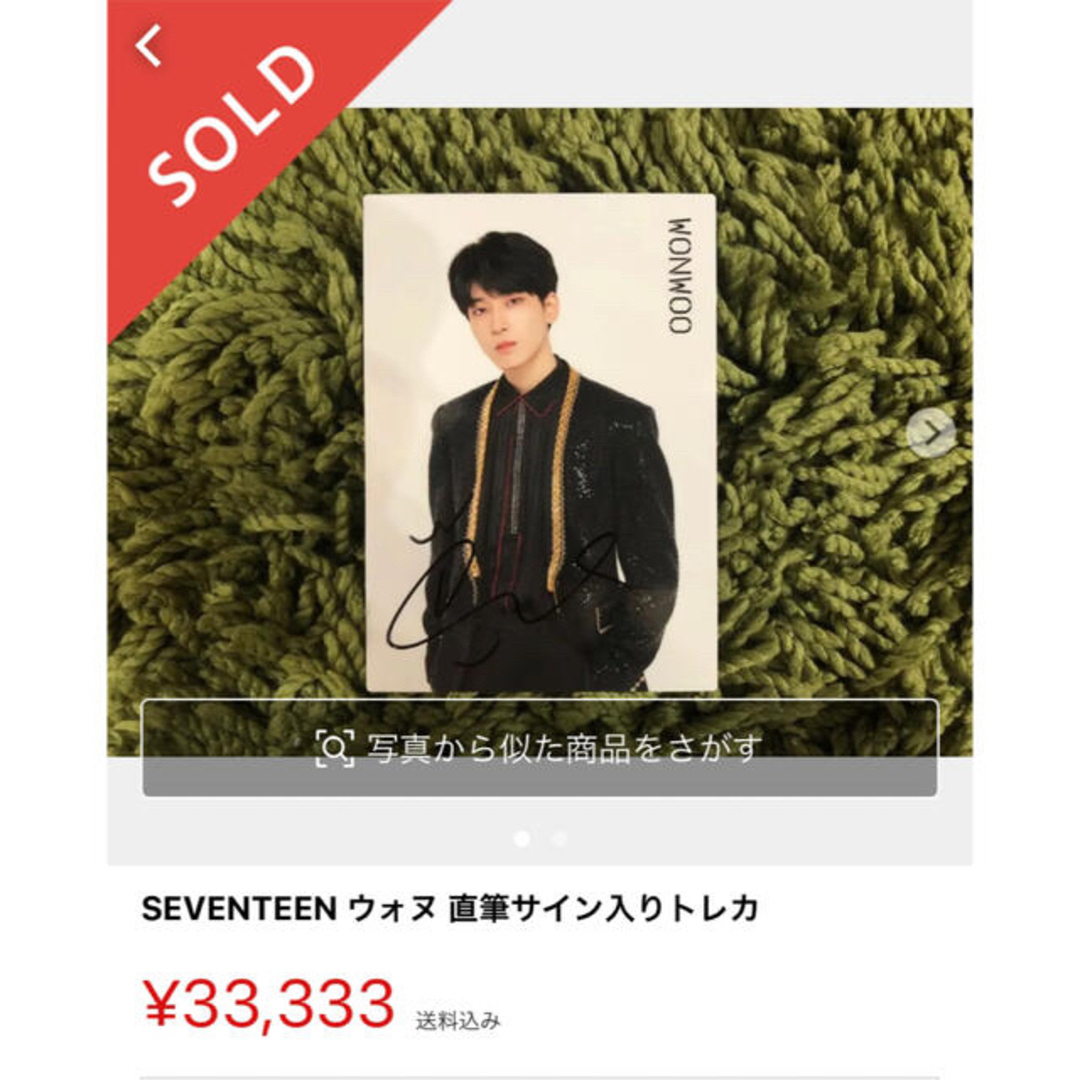 WEB限定カラー SEVENTEEN 直筆サイン入りチェキ ウォヌ ミュージシャン WEB限定カラー SEVENTEEN 直筆サイン入りチェキ ウォヌ ミュージシャン