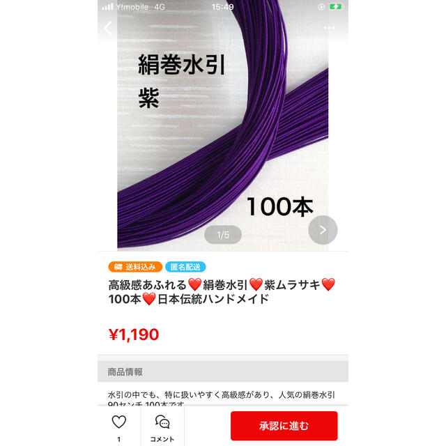 5点(絹巻水引セットと合計6点)❤️絹巻水引 1
