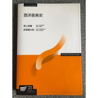 西洋音楽史(語学/参考書)