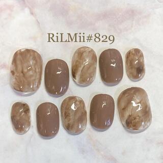 RiLMii#829くすみブラウン／ニュアンスネイルチップ