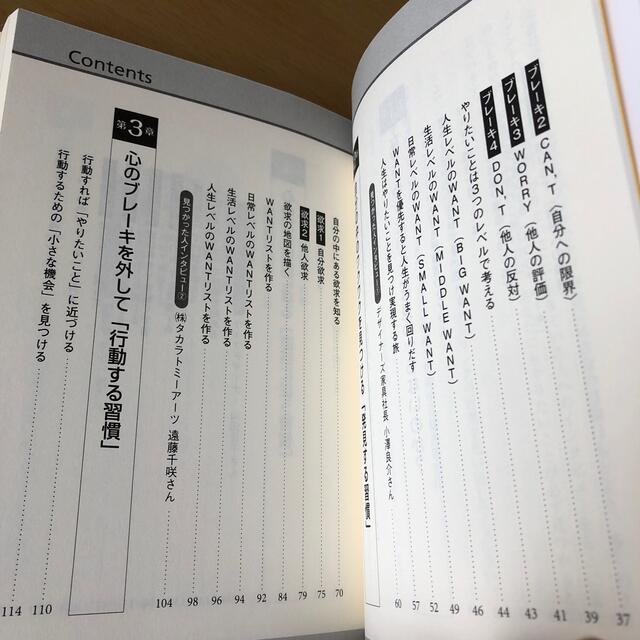 「やりたいこと」が見つかる３つの習慣 人生を絶対に後悔しない エンタメ/ホビーの本(ビジネス/経済)の商品写真