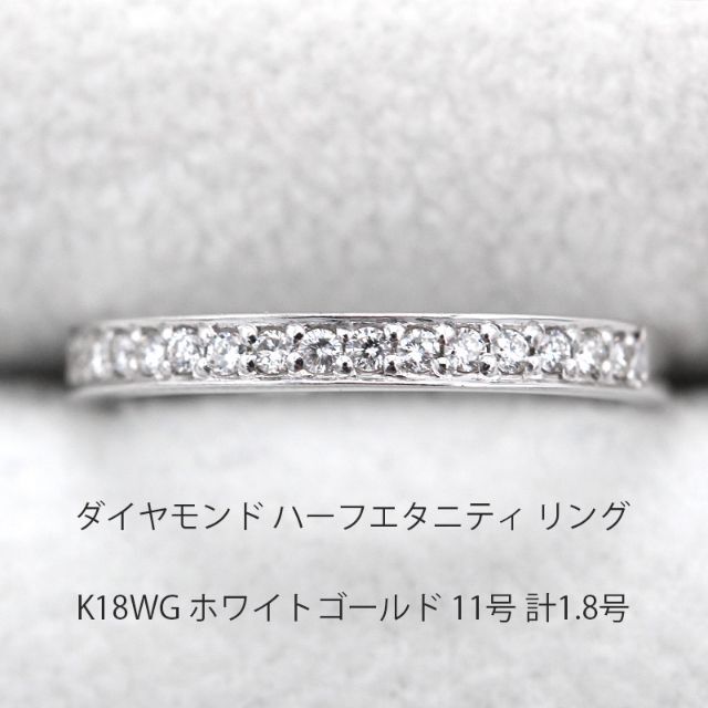 K18 WGブルーダイヤモンド ハーフエタニティリング 55%以上節約 www