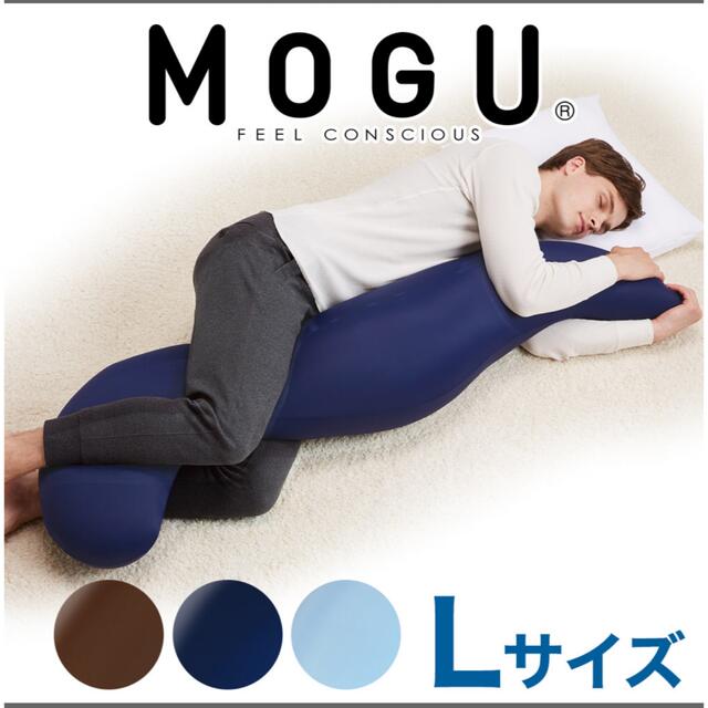 MOGU （モグ）抱き枕 インテリア/住まい/日用品の寝具(枕)の商品写真