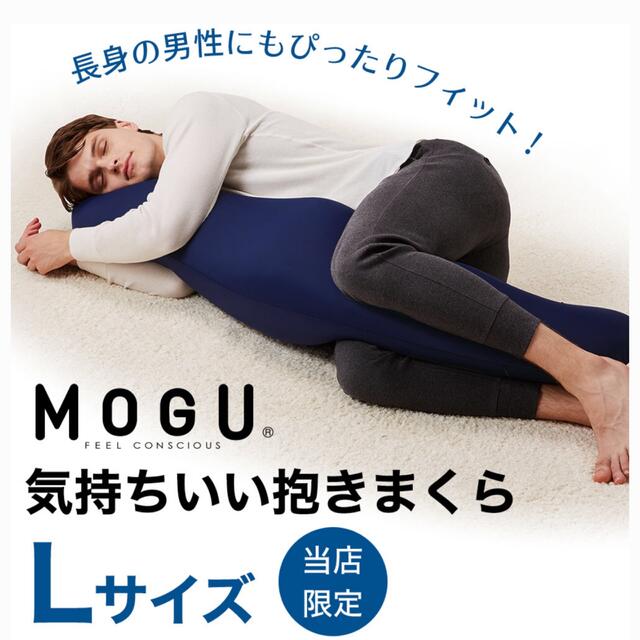 MOGU （モグ）抱き枕 インテリア/住まい/日用品の寝具(枕)の商品写真