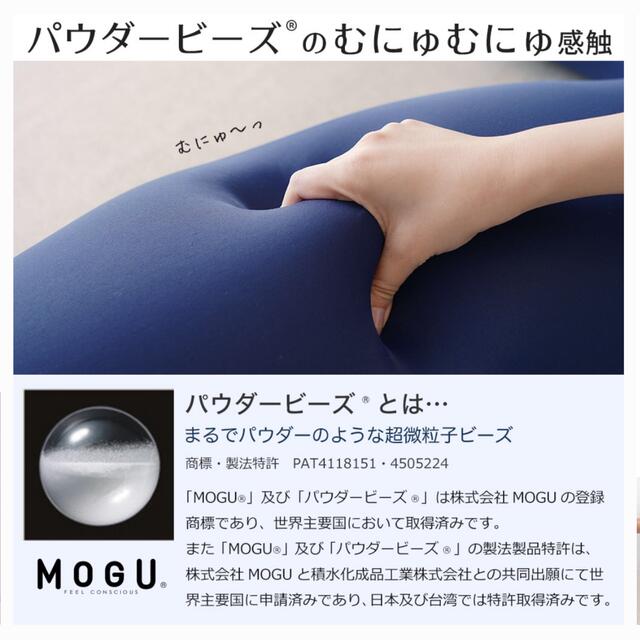 MOGU （モグ）抱き枕 インテリア/住まい/日用品の寝具(枕)の商品写真