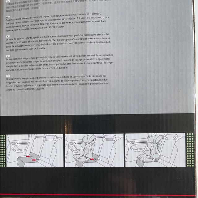 AUDI(アウディ)の【未使用】Audi 純正Kindersitzunterlage  自動車/バイクの自動車(車内アクセサリ)の商品写真