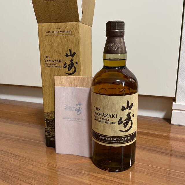 サントリー(サントリー)のサントリー山崎 LIMITED EDITION2021 食品/飲料/酒の酒(ウイスキー)の商品写真