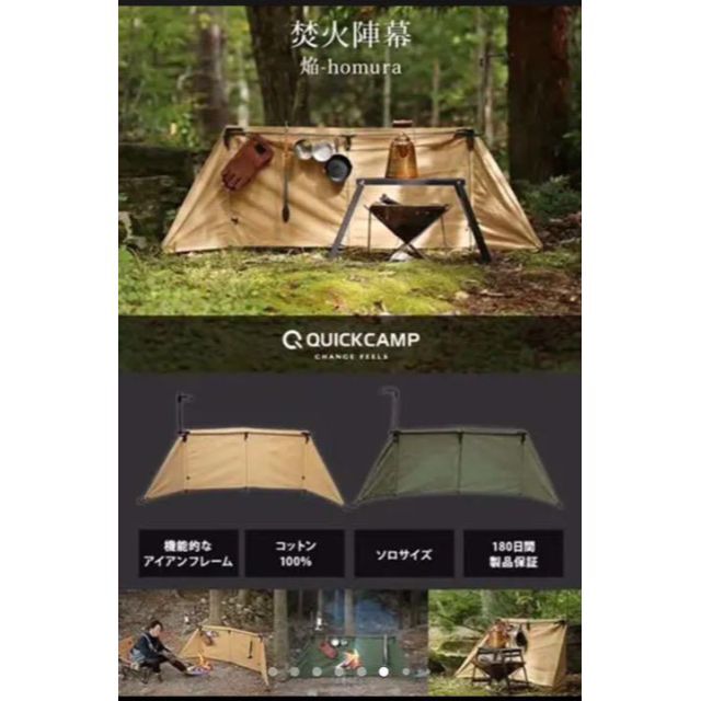 【新品】クイックキャンプ QUICKCAMP 焚火陣幕-homura カーキ