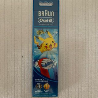 ブラウン(BRAUN)のBRAUN Oral-B 子供用替ブラシ(歯ブラシ/歯みがき用品)