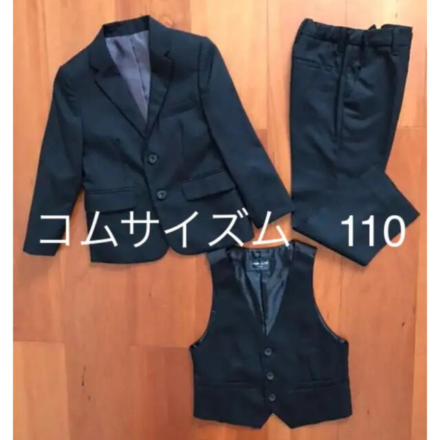 コムサイズム　男の子　スーツ入学式