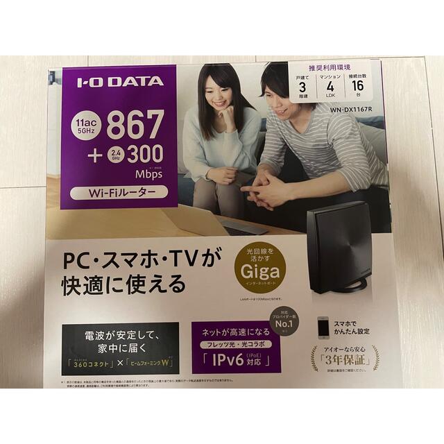 IODATA(アイオーデータ)のI・O DATA 360コネクト搭載867Mbps 規格値 対応Wi-Fiルータ スマホ/家電/カメラのPC/タブレット(PC周辺機器)の商品写真