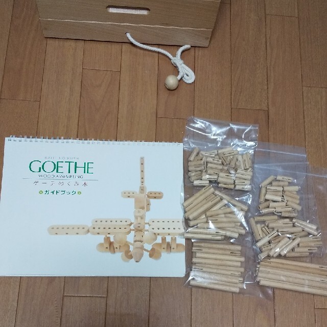 ゲーテのくみ木(家庭保育園) ゲーテのくみ木(家庭保育園)