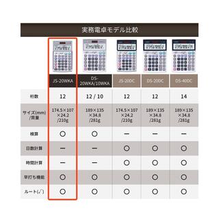カシオ 本格実務電卓 12桁 グリーン購入法適合 JS-20WKA-PK-N