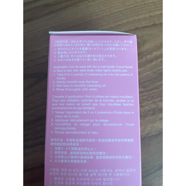 shu uemura(シュウウエムラ)の新品　未使用　フレッシュ　クリア　サクラ　クレンジングオイル　150ml コスメ/美容のスキンケア/基礎化粧品(クレンジング/メイク落とし)の商品写真