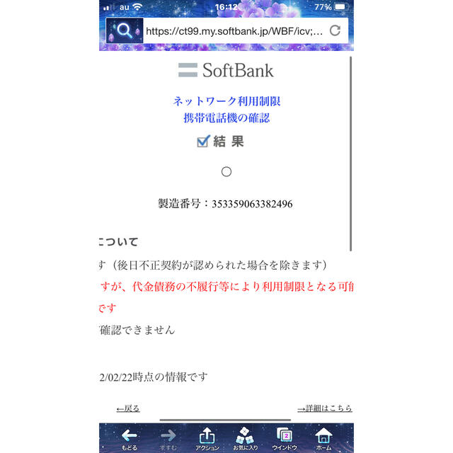 Softbank(ソフトバンク)のSHARP PANTONE WATERPROOF 202SH ライトピンク スマホ/家電/カメラのスマートフォン/携帯電話(携帯電話本体)の商品写真