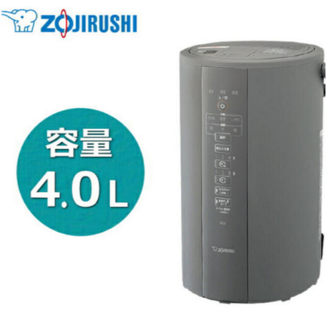 象印 加湿器 EE-DC50-HA 新品未開封 グレー