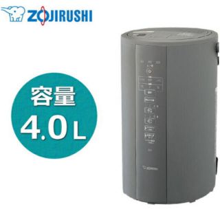 ゾウジルシ(象印)の象印 加湿器 EE-DC50-HA 新品未開封 グレー(加湿器/除湿機)