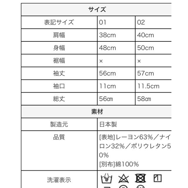 トレフルプラスワン　チューリップブラウス