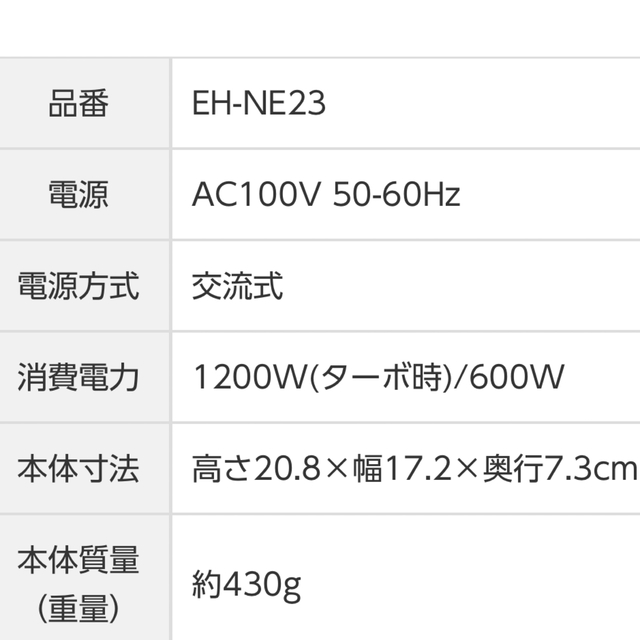 Panasonic(パナソニック)の【動作確認済】Panasonic マイナスイオンドライヤー スマホ/家電/カメラの美容/健康(ドライヤー)の商品写真