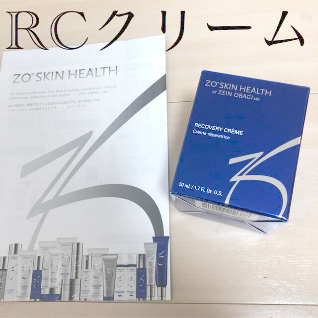 新品本物 ゼオスキン rcクリーム スキンケア/基礎化粧品