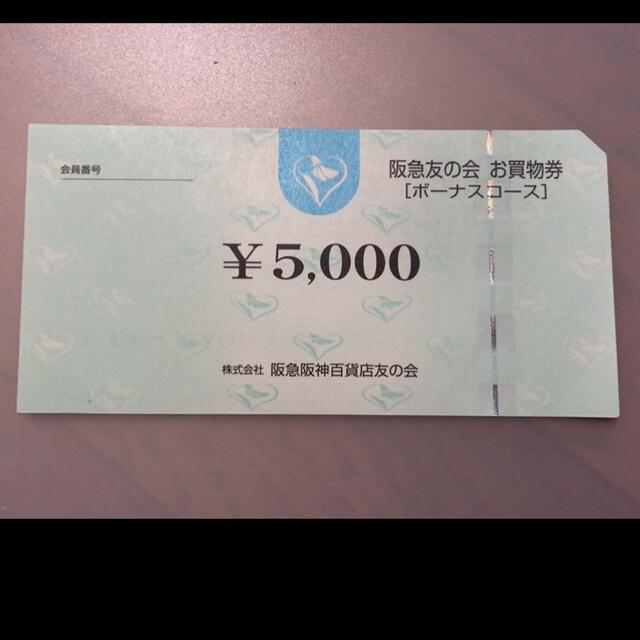 ●3 阪急友の会  5000円×126枚＝63万円