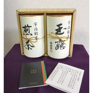 新品短期保管　福寿園銘茶詰め合わせ玉露　&  煎茶　お箱等付属無しにてSALE(茶)