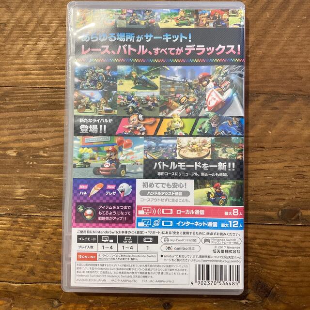 Nintendo Switch(ニンテンドースイッチ)のマリオカート8 デラックス　Nintendo switch エンタメ/ホビーのゲームソフト/ゲーム機本体(家庭用ゲームソフト)の商品写真