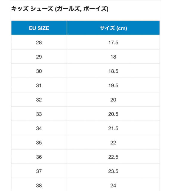 kipsta ジュニア サッカー トレシュー スポーツ/アウトドアのサッカー/フットサル(シューズ)の商品写真