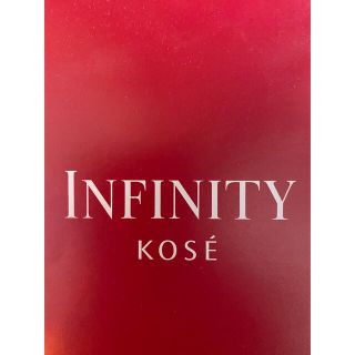 コーセー(KOSE)のKOSE INFINITYサンプルセット(サンプル/トライアルキット)