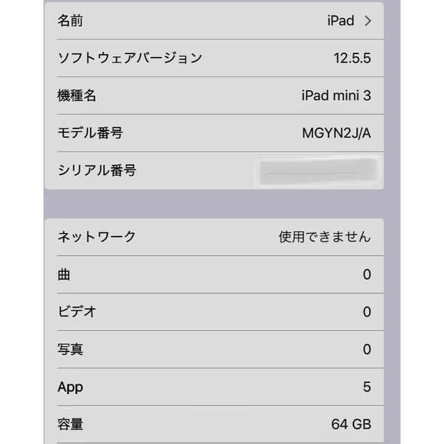 iPad(アイパッド)のI pad mini3⭐︎64gb⭐︎中古 スマホ/家電/カメラのPC/タブレット(タブレット)の商品写真