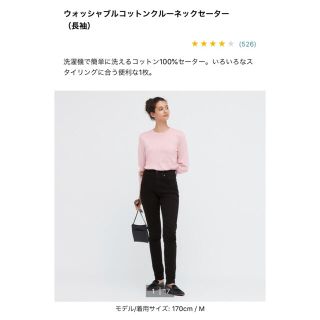 ユニクロ(UNIQLO)のユニクロ　ウォッシャブルコットンクルーネックセーター　ピンクM(ニット/セーター)