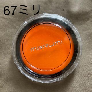 オレンジフィルター　maRUmi 67ミリ　(フィルター)