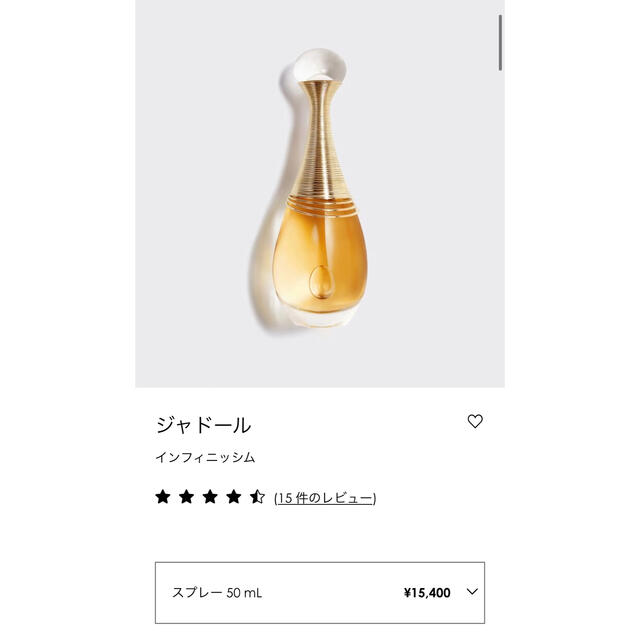 Dior ジャドール インフィニッシム50ml